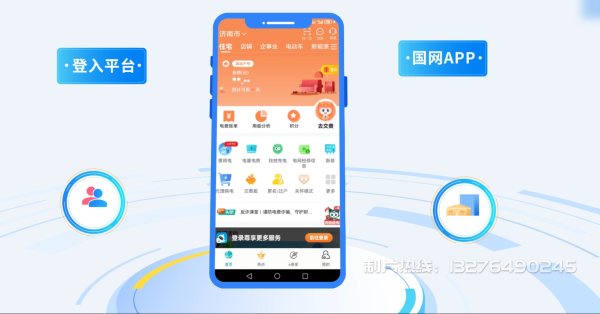 湘西土家族苗族自治州电力供需平台MG动画制作_电力系统可视化动画设计_智慧电网数字化宣传动画_电网科普动画_